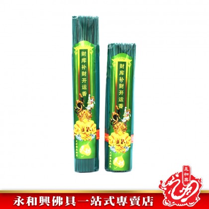 永和興財庫補財開運香1.4mm - WingWohHing Incense Stick